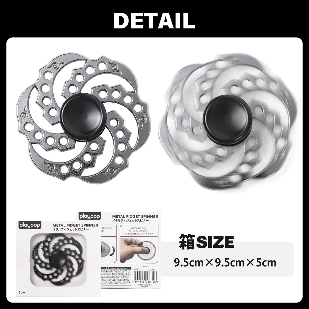 メタルフィジェットスピナー トイザらス限定 クリスマスプレゼント 15