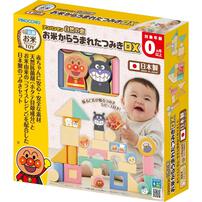【オンライン限定価格】アンパンマン 自然の恵 お米からうまれたつみきDX ギフト 誕生日 プレゼント&nbsp; 0歳 1歳 2歳