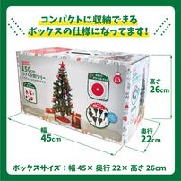 クリスマスツリーセット 150cm 小さく分割セットツリー LEDライト オーナメント付き 簡単組み立て コンパクト収納 トイザらス限定
