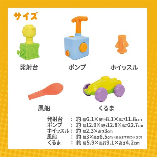 プッシュでポン！ふうせんチャレンジ