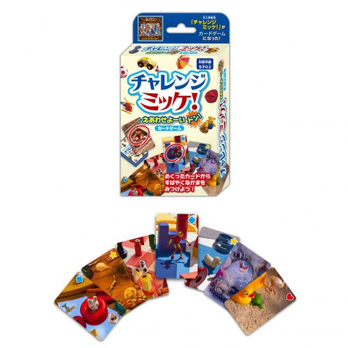 チャレンジミッケ！えあわせよーいドン！