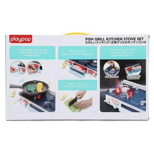 たのしいクッキング！お魚グリルのキッチンコンロ  3歳 4歳 5歳
