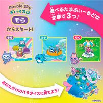 【お1人様1点限り】Tamagotchi Paradise たまごっちパラダイス - Purple SKY クリスマスプレゼント 6歳 7歳 8歳
