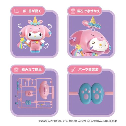 くみたてプラドール Unicorn Party MY MELODY