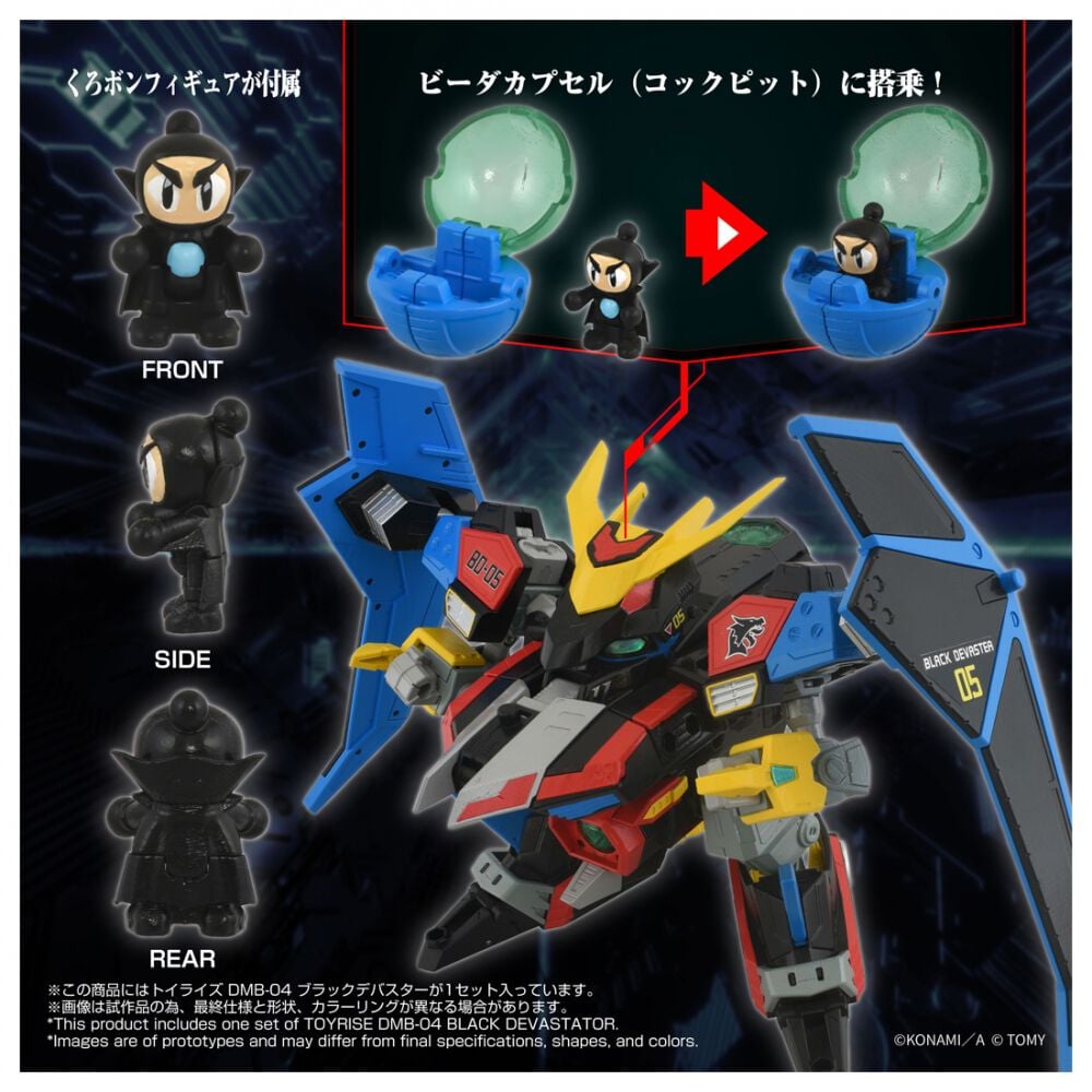 予約受付商品】T-SPARK トイライズ Bビーダマン爆外伝 DMB-04 ブラック