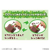 &infin;ひっこぬきピクミン Lite【種類ランダム】