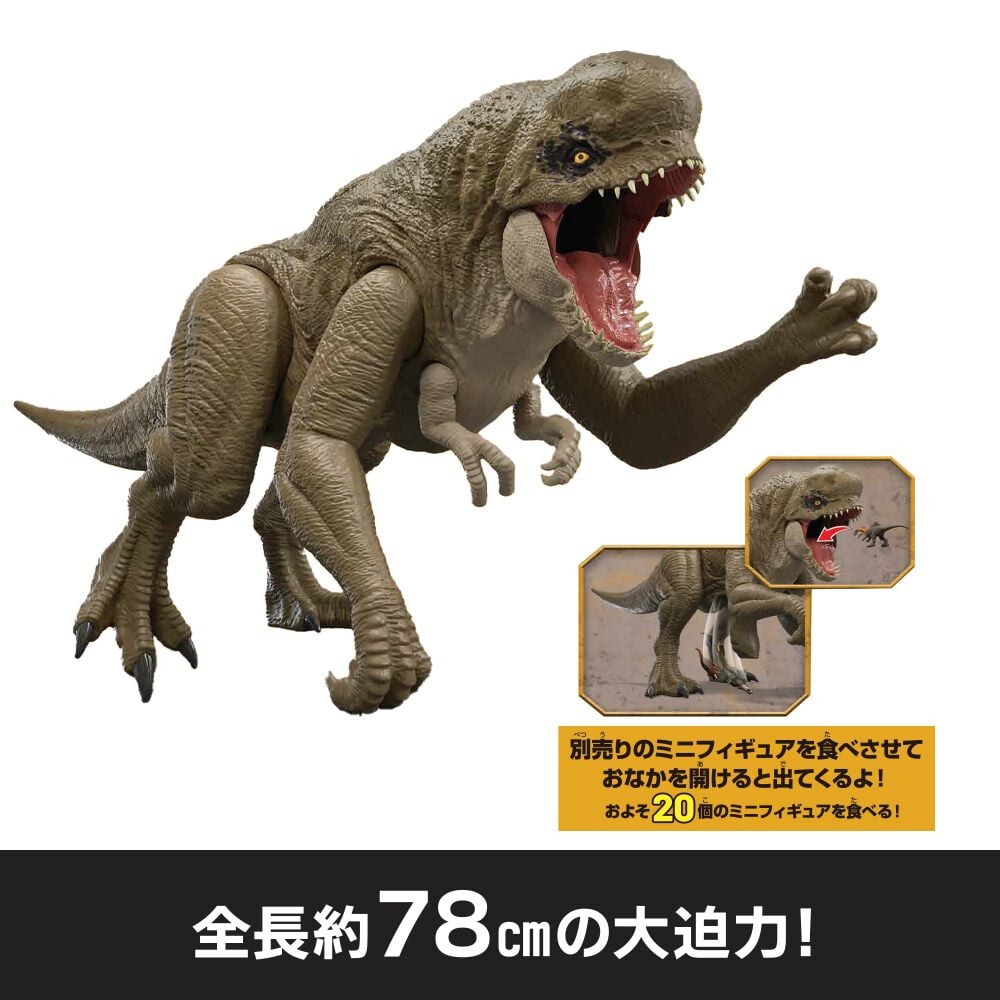 ジュラシック・ワールド スーパービッグ！ディストータス・レックス