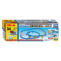 【オンライン限定価格*】プラレール 2種類の坂で楽しもう！立体のぼりおりレールキット