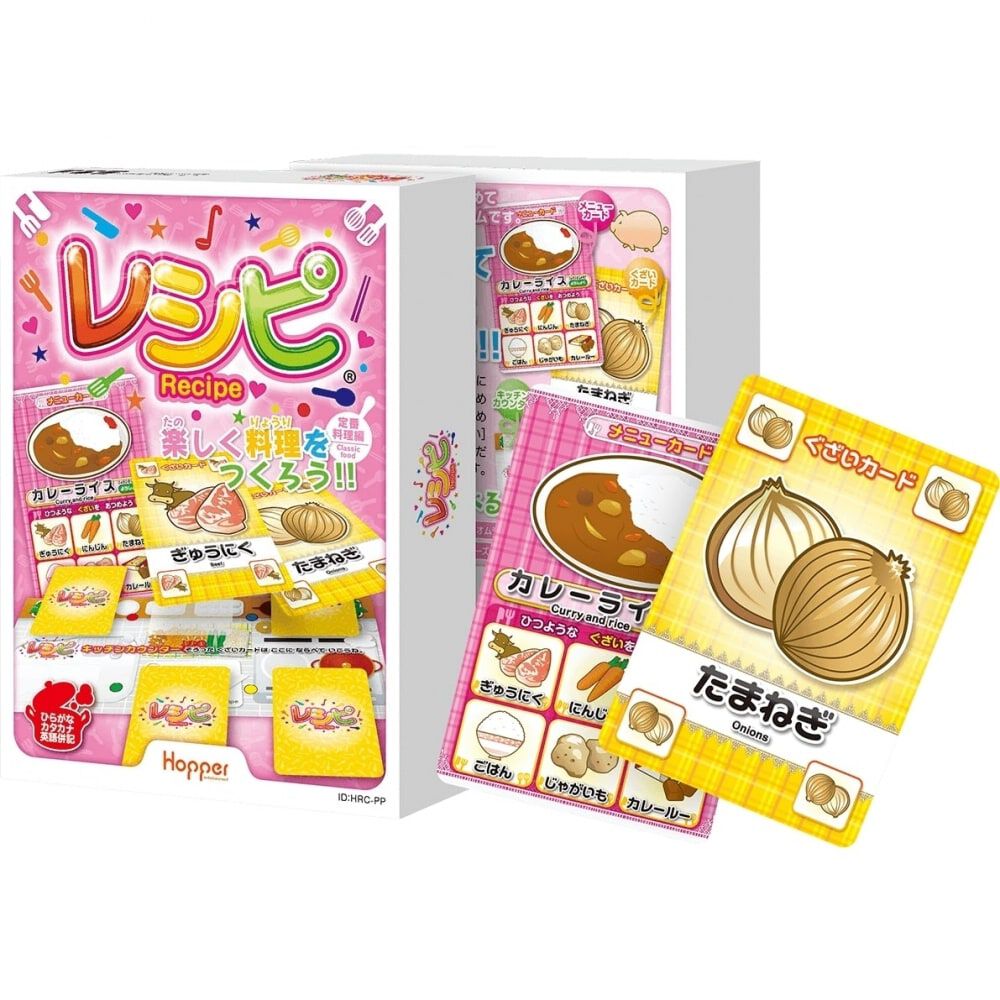 レシピ カードゲーム アナログゲーム 誕生日 プレゼント ギフト 4歳 5