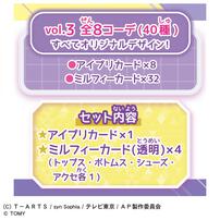 ひみつのアイプリミルフィーカードR vol.3