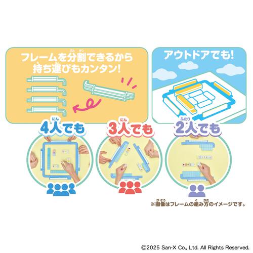 ドンジャラNEO サンエックスユニバース