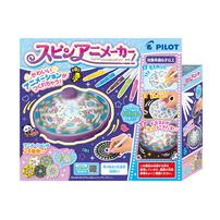 スピンアニメーカー