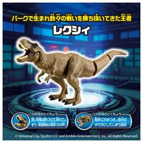 アニア ジュラシック・ワールド アライブ ケラマグナスVSレクシィ セット