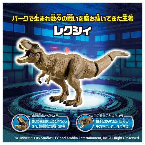 アニア ジュラシック・ワールド アライブ ケラマグナスVSレクシィ セット