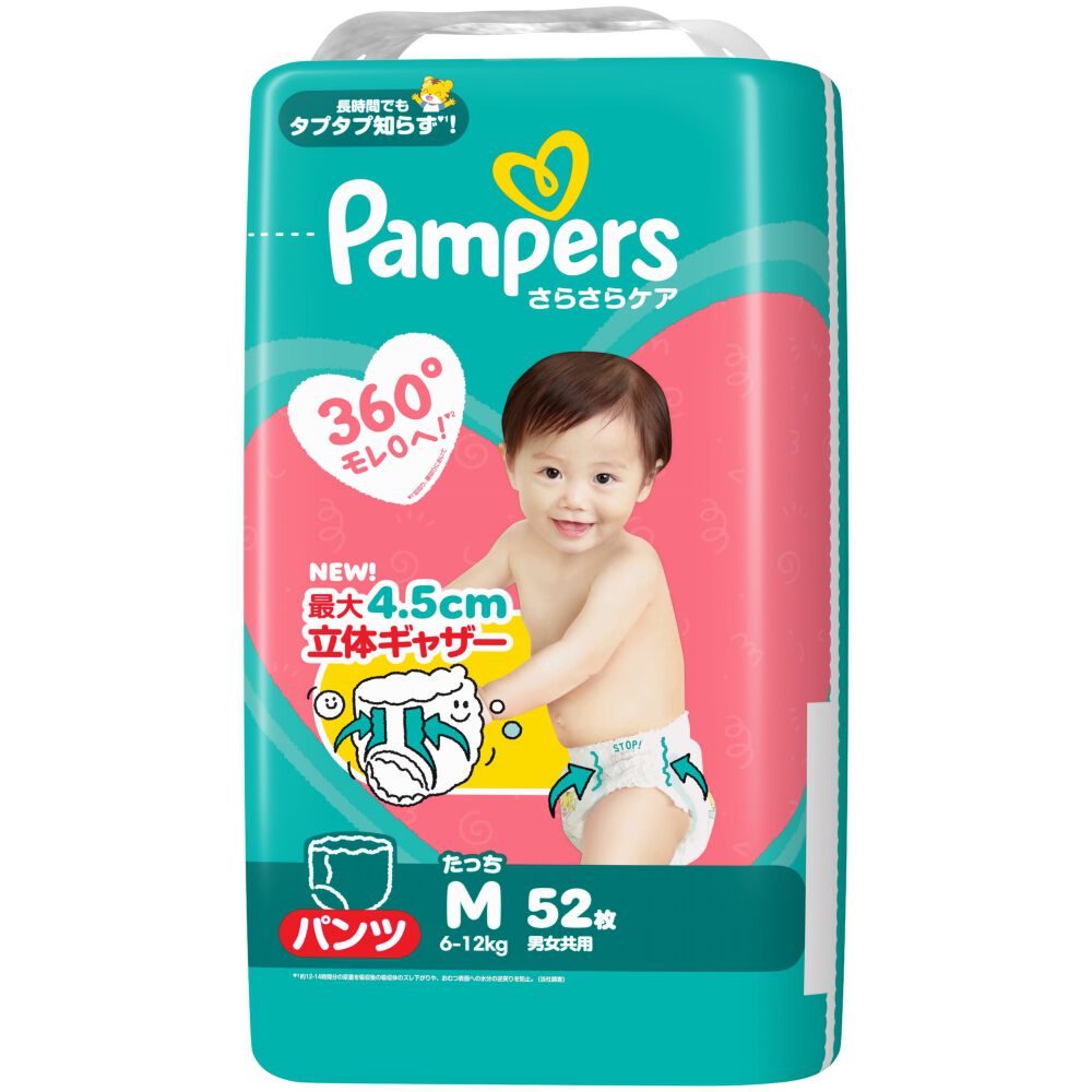 パンパース | マタニティ・ベビー用品通販のベビーザらス オンラインストア