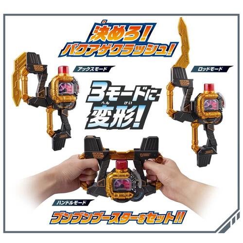 爆上戦隊ブンブンジャー DXブンブンチェンジアックス | Toys”R”Us – Japan