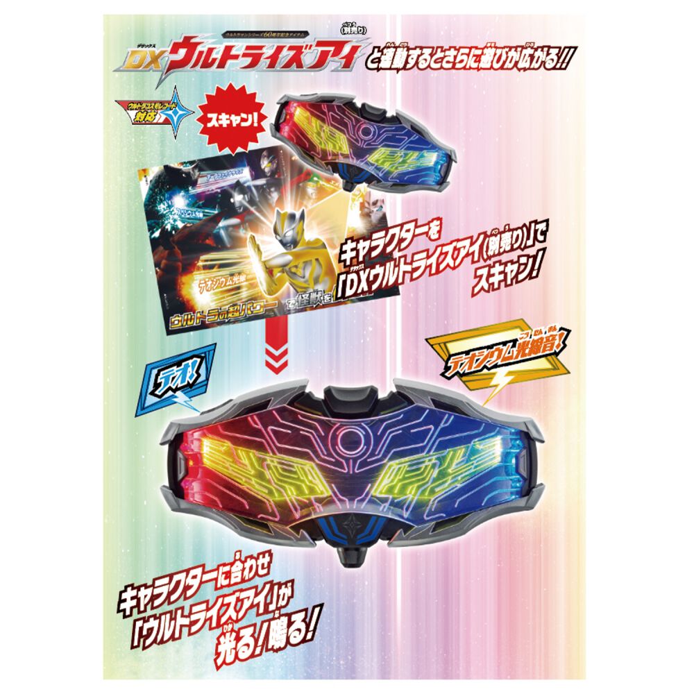 予約受付商品】ウルトラマンテオ スペシャルソフビ＆2大ウルトラ