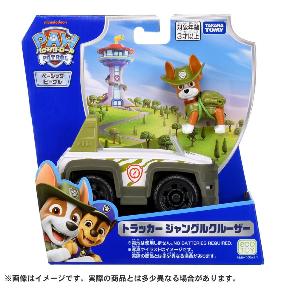 パウ・パトロール トラッカー ジャングルクルーザー 誕生日 プレゼント