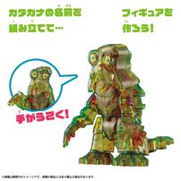 カナモデル ヘドラ