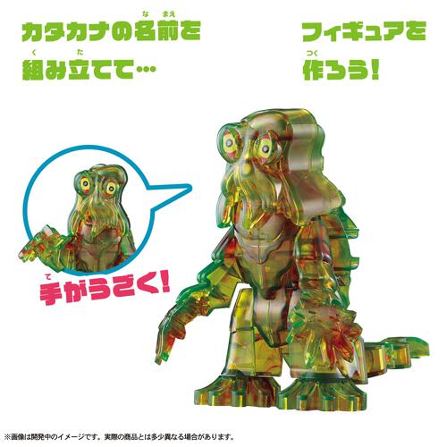 カナモデル ヘドラ