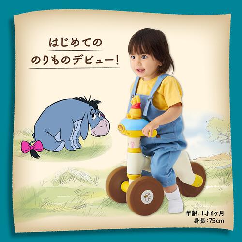 ハニーライド/プー クリスマスプレゼント 1歳 2歳 3歳