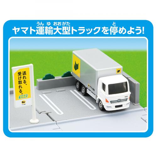 【予約受付商品】トミカタウン ヤマト運輸営業所（トミカ、配達員、小物付き）【出荷予定日：2026年6月20日】