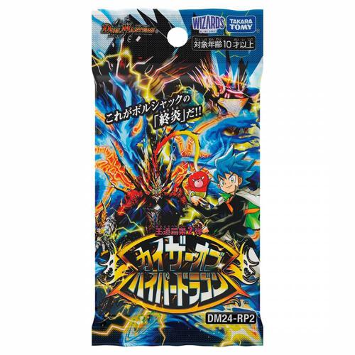 DM24-RP2 デュエル・マスターズTCG 王道篇第2弾 「カイザー・オブ 