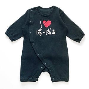 アイラブじーじぃ＆ばーばぁ ワッフルチビオール ばーばぁ (ブラック×60-70cm) ベビーザらス限定