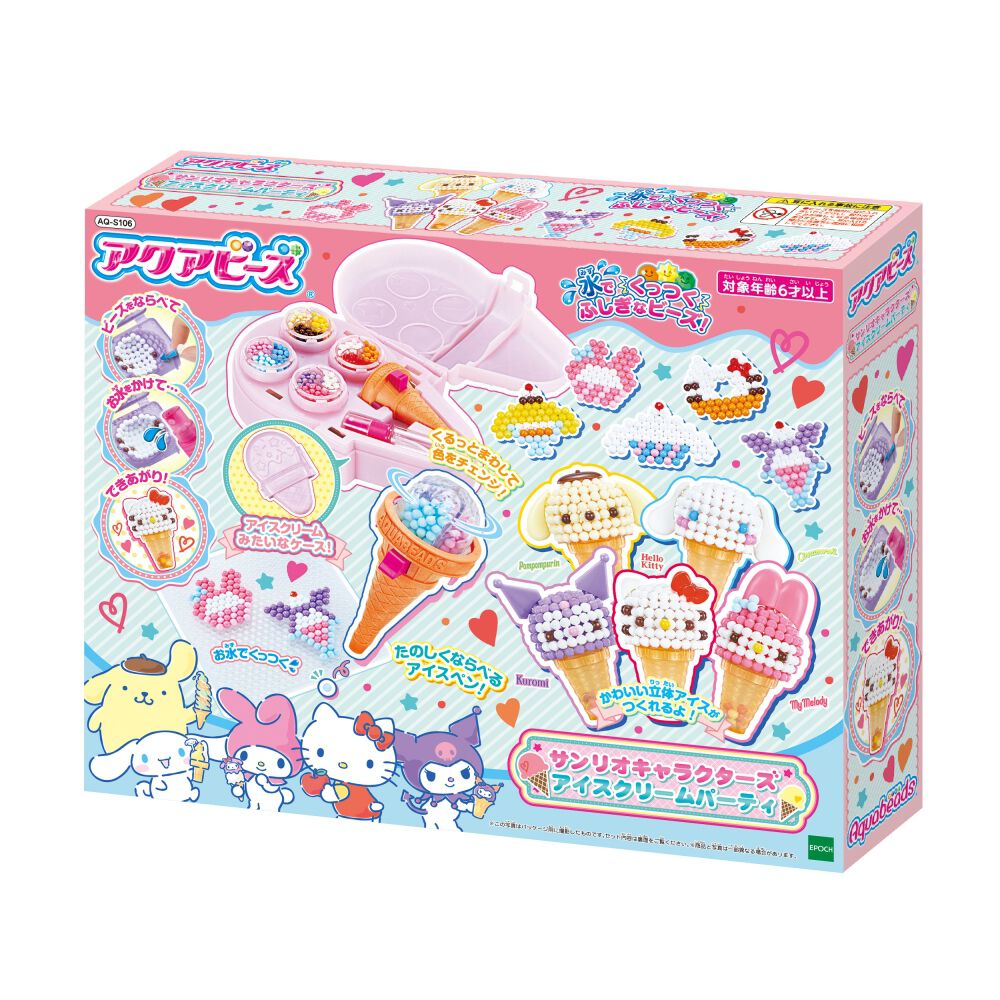 サンリオキャラクターズ アイスクリームパーティ誕生日 プレゼント
