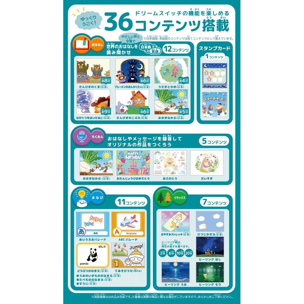 DREAM SWITCH（ドリームスイッチ）ベーシックセット | おもちゃ