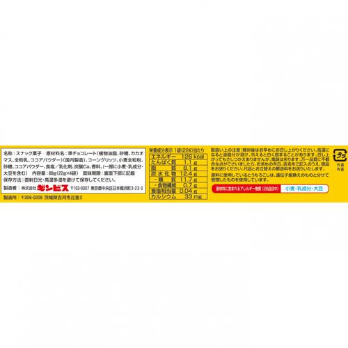 しみチョココーン 全粒粉 4パック お菓子