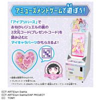 おねがいアイプリ ミラーパクト プリズムピンク