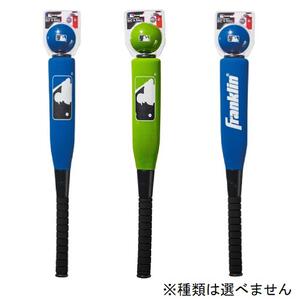 フランクリン MLBフォームバット＆ボール 1本 ボール付き 子ども用 野球バット【種類ランダム】メジャーリーグベースボール 大リーグ