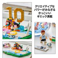 【予約受付商品】レゴ LEGO エディション リオネル・メッシ：ゴールの瞬間 43011【出荷予定日：2026年5月1日】