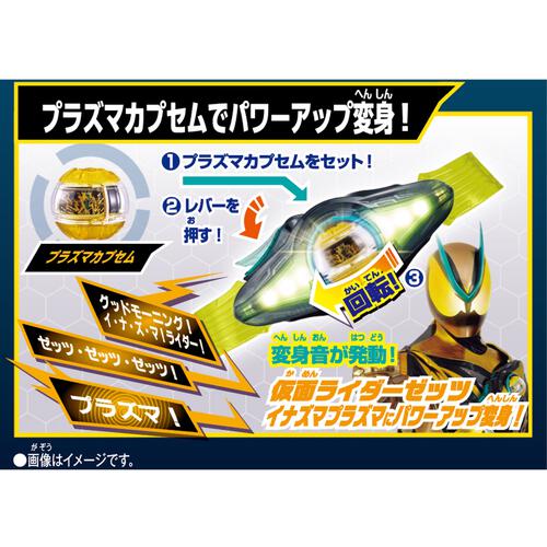  【予約受付商品】仮面ライダーゼッツ DXライダーカプセムシングルボックス04【種類ランダム】【出荷予定日：2026年1月31日】