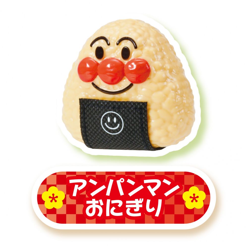 オンライン限定価格*】アンパンマンのギュギュッと！おにぎりセット