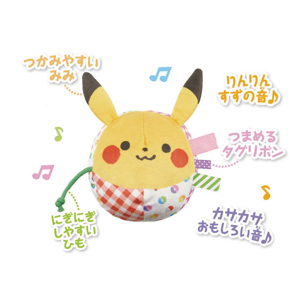 ポケモン モンポケ はじめてのやわらかピカチュウボール | おもちゃ