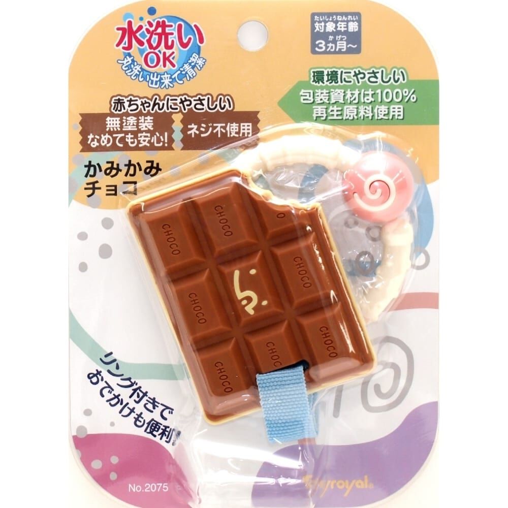 チョコミミ子さん専用 3cafb589ef905128b6bc7799da6237