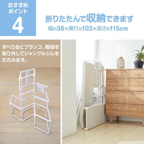 運動と知育のマイファースト ロングスロープ キッズパーク ジャングルジム 折りたたみ 室内 ブランコ 組み立て簡単 2畳 すべり台 2歳 3歳 白 おしゃれ 誕生日 プレゼント 人気 トイザらス限定