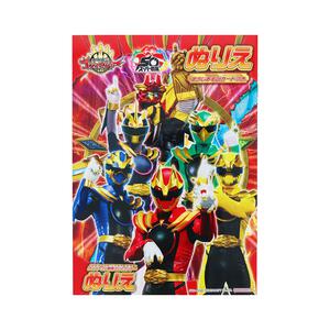 B5ぬりえ ナンバーワン戦隊ゴジュウジャー