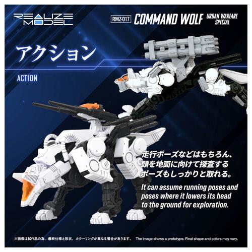 【予約受付商品】T-SPARK ZOIDS ゾイド RMZ-017 コマンドウルフ市街戦仕様【出荷予定日：2026年8月29日】