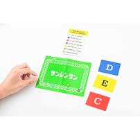 サンレンタン 価値観を3位まで当てるゲーム　