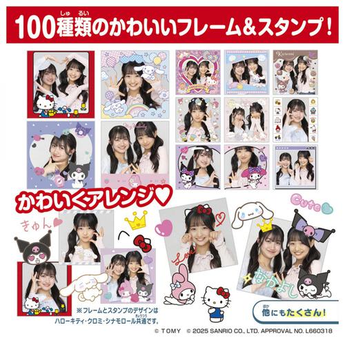 FUNSHOT ファンショット ハローキティ クリスマスプレゼント 6歳 7歳 8歳