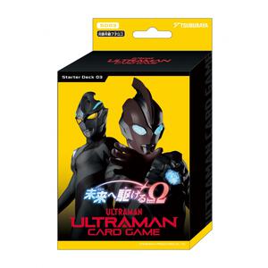 ウルトラマン カードゲーム スターターデッキ03 未来へ駆けるΩ【SD03】