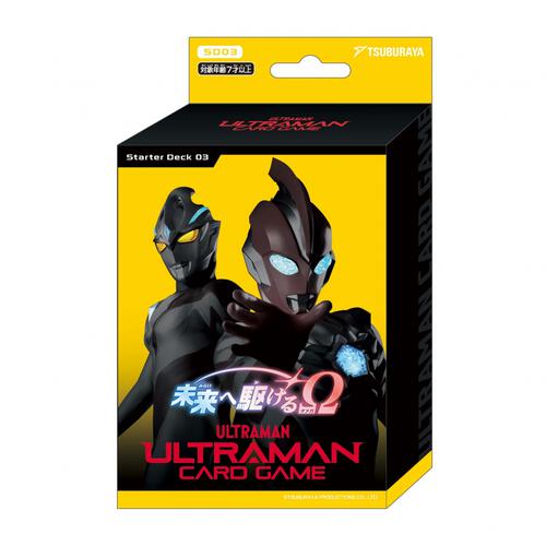 ウルトラマン カードゲーム スターターデッキ03 未来へ駆けるΩ【SD03】