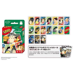 UNO ウノ となりのととろ