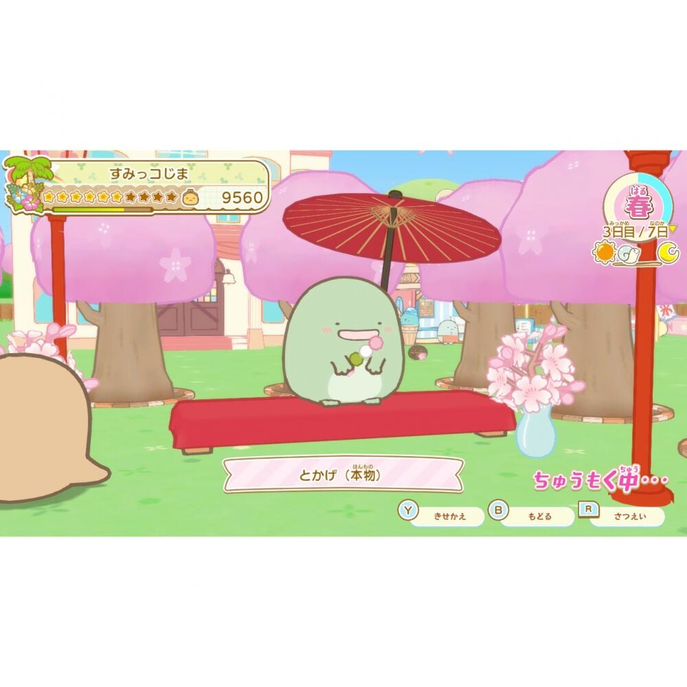 Switchソフト】すみっコぐらし つくろう！ステキなすみっコ島