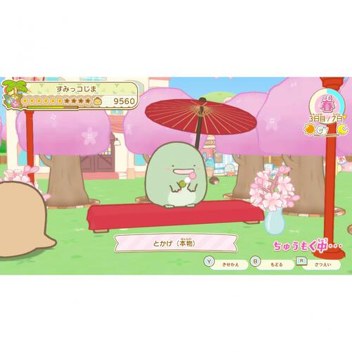 【Switchソフト】すみっコぐらし つくろう！ステキなすみっコ島