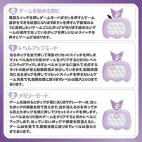 サンリオ プッシュポップゲーム クロミ ギフト 誕生日 プレゼント&nbsp; 6歳 7歳 8歳