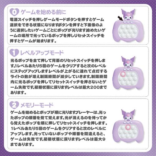 サンリオ プッシュポップゲーム クロミ ギフト 誕生日 プレゼント&nbsp; 6歳 7歳 8歳